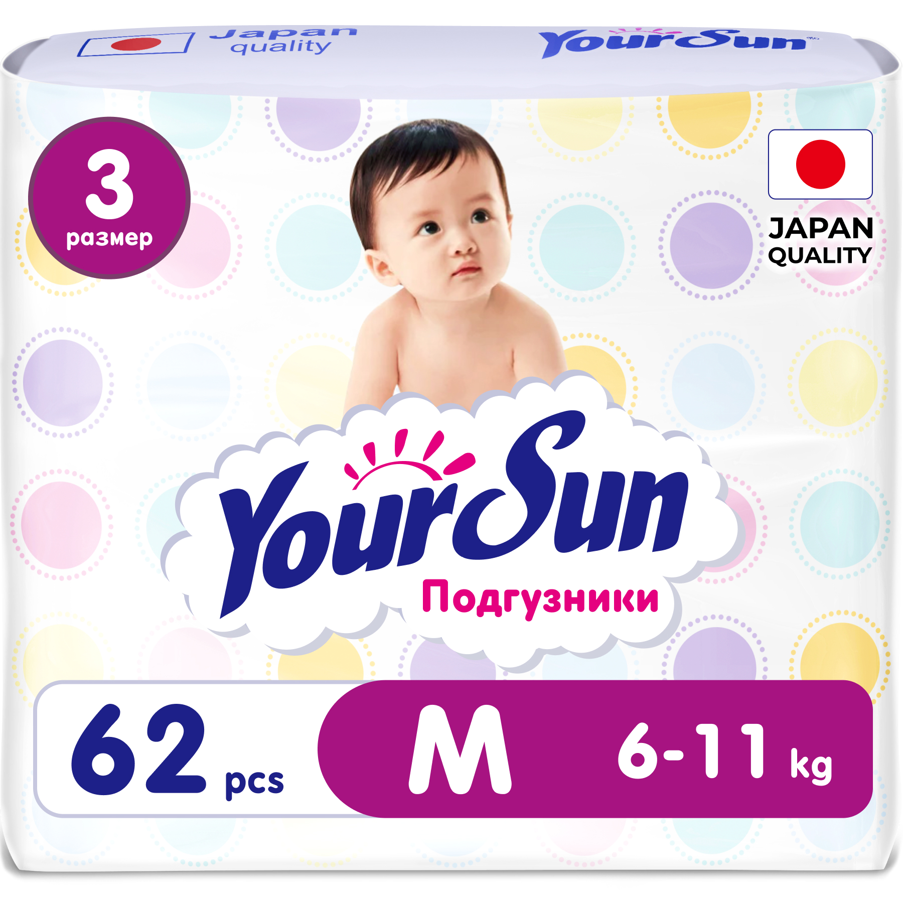 Подгузники YourSun M (5-10кг) 62 шт