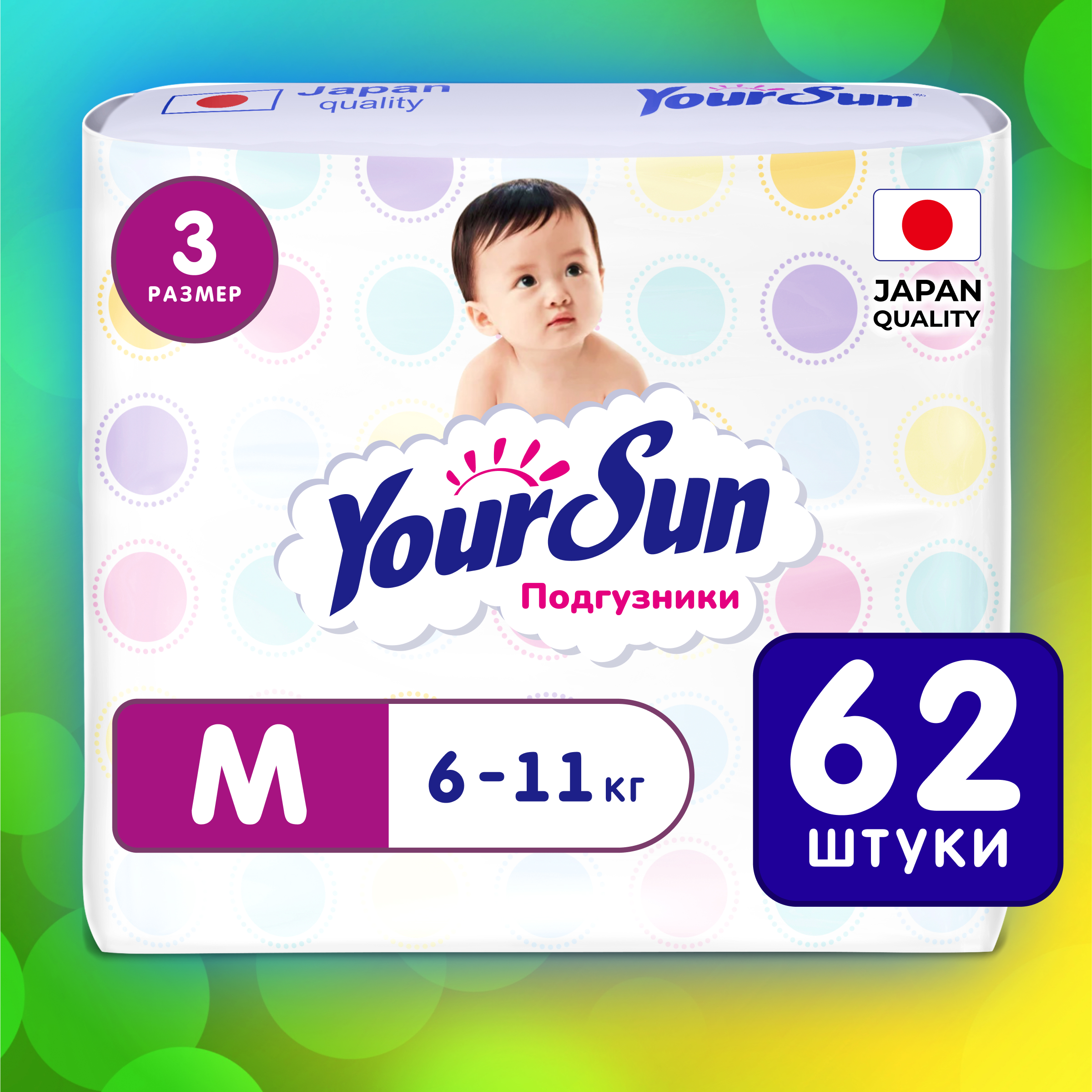 Подгузники YourSun M (5-10кг) 62 шт