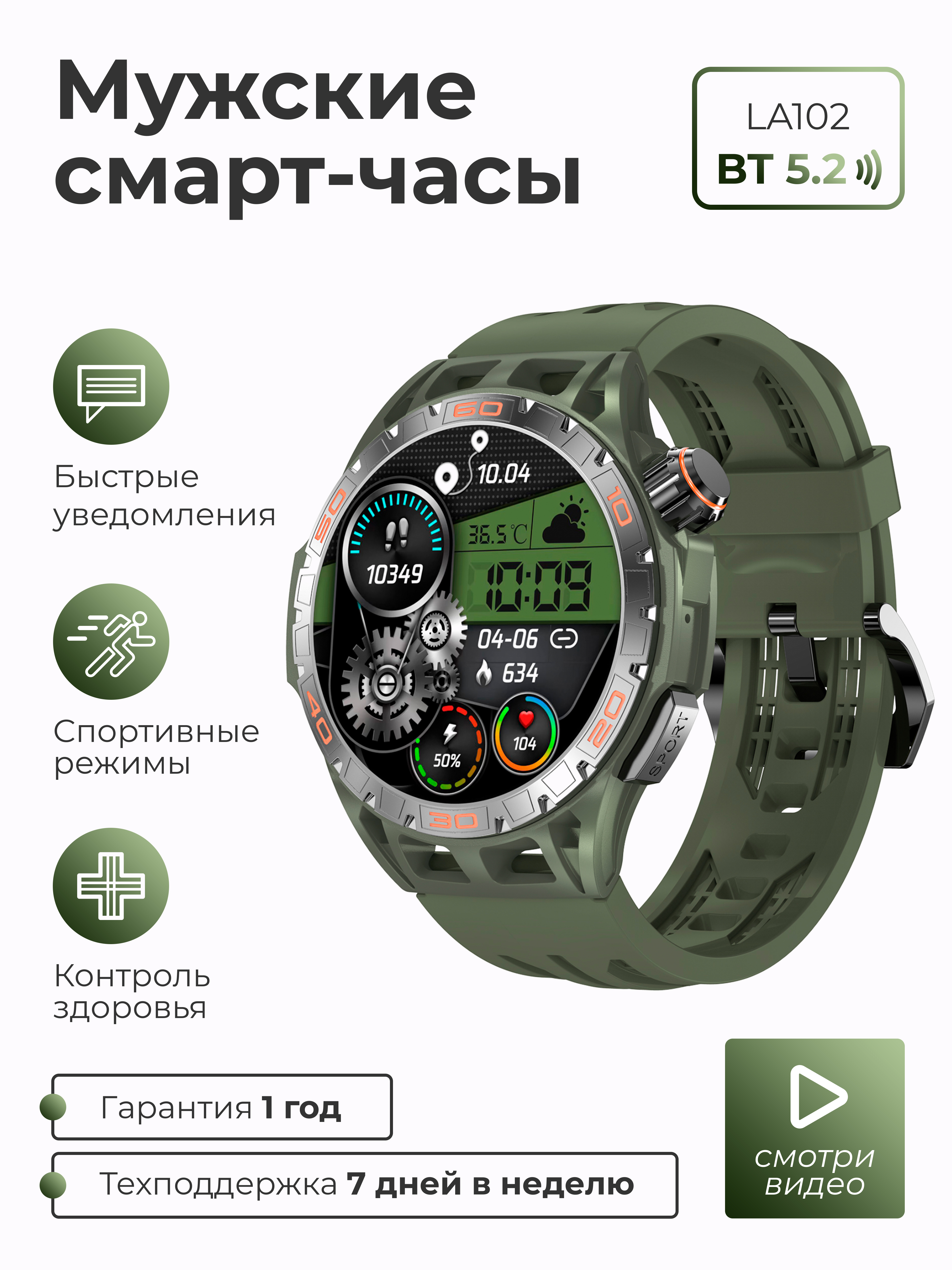 

Смарт-часы SMART PRESENT Smart Watch 102 зеленый, la102