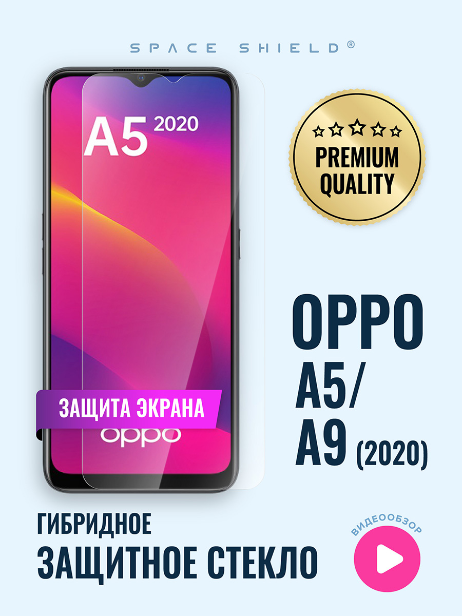 

Защитное стекло на экран OPPO A5 A9 2020, OPPO A5 A9 2020