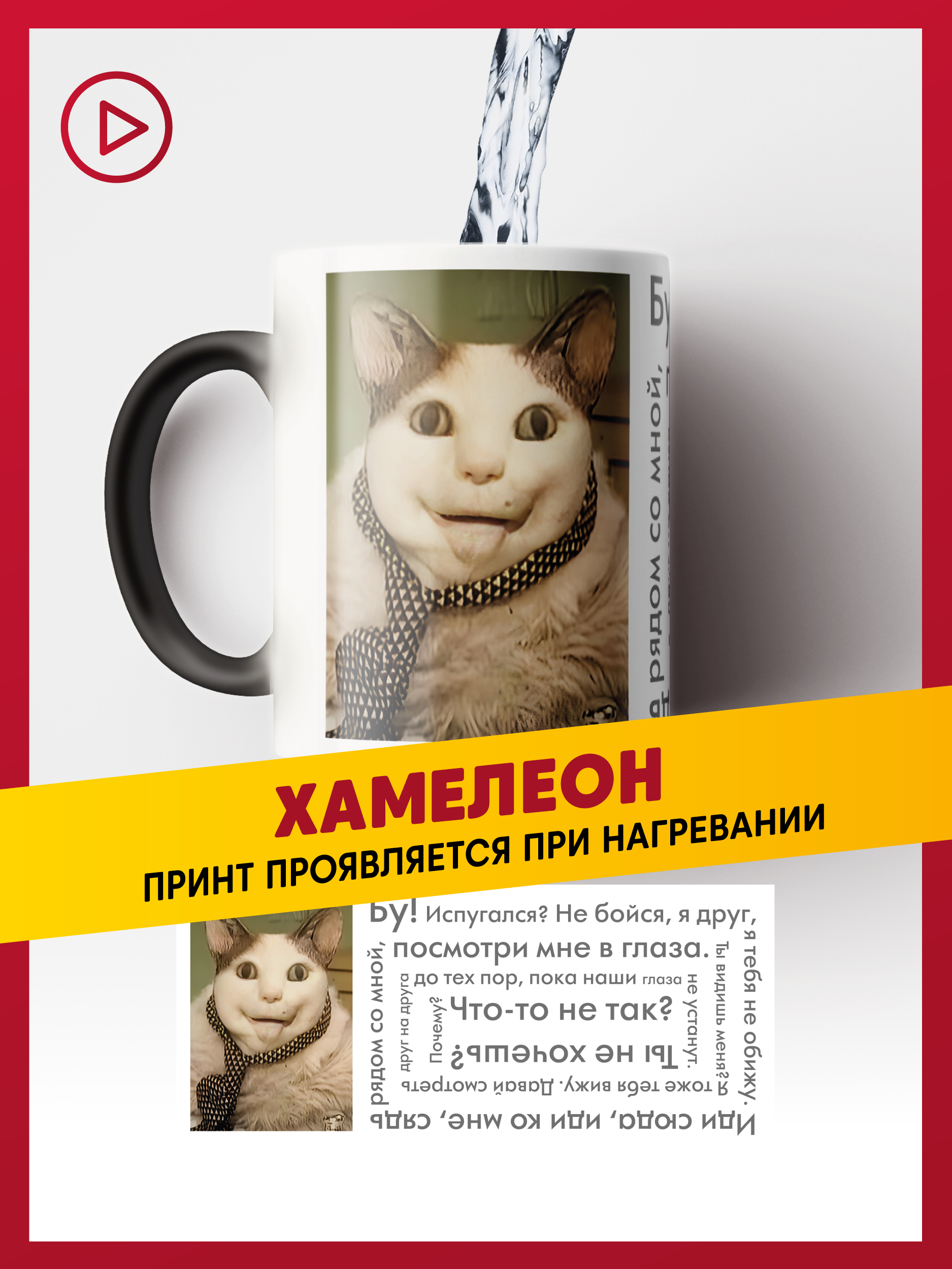 

Кружка хамелеон daily.girts Бу