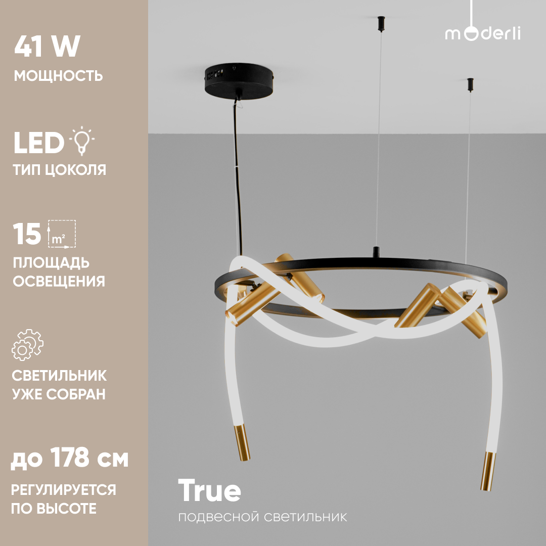 

Светильник подвесной светодиодный Moderli V10690-PL True, True