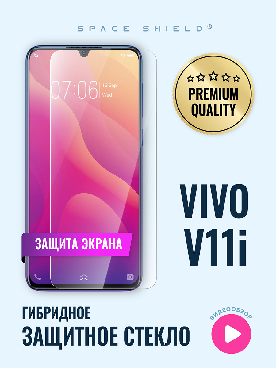 

Защитное стекло на экран Vivo V11i, Vivo V11i
