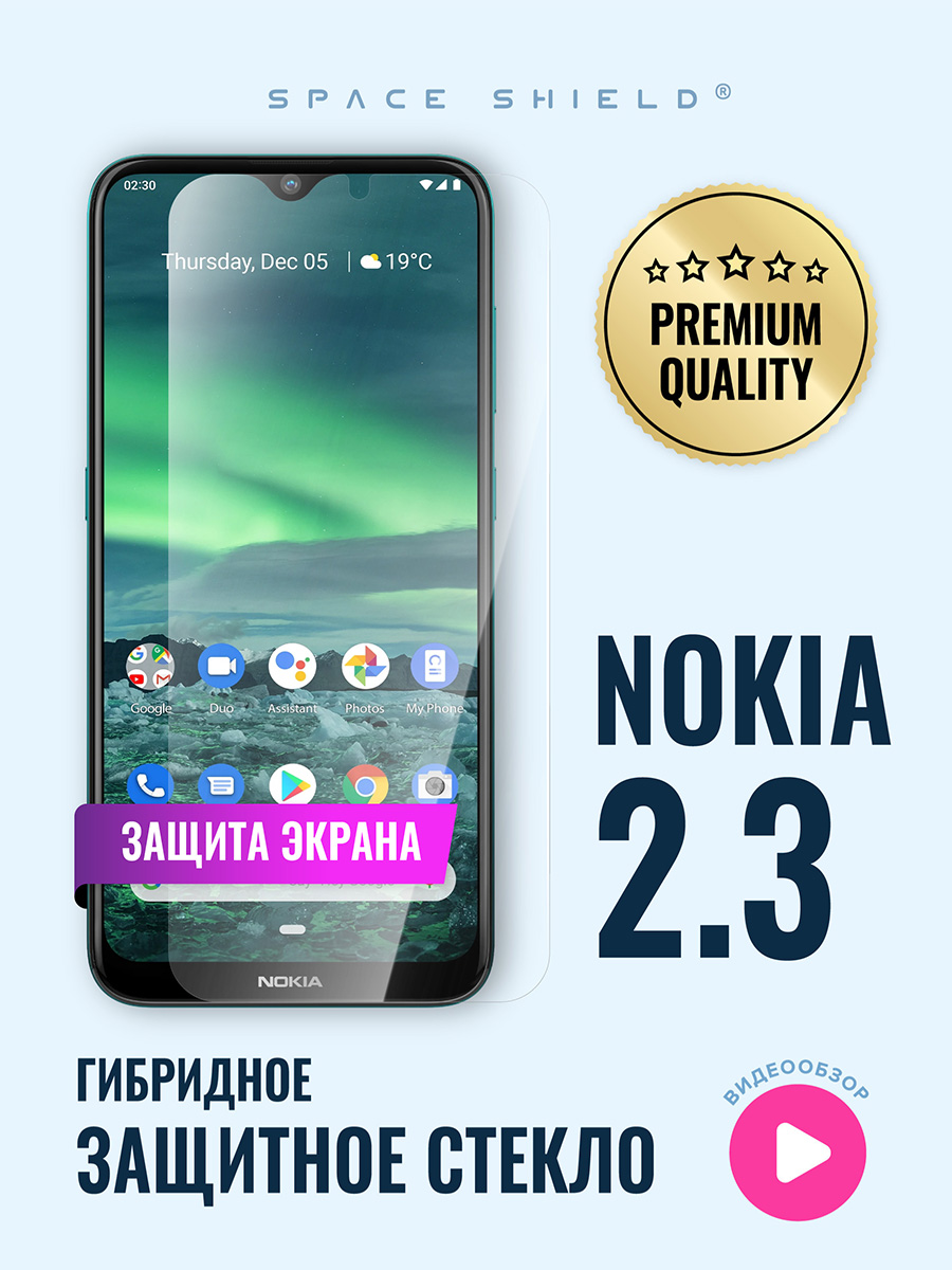 

Защитное стекло на экран Nokia 2.3, Nokia 2.3
