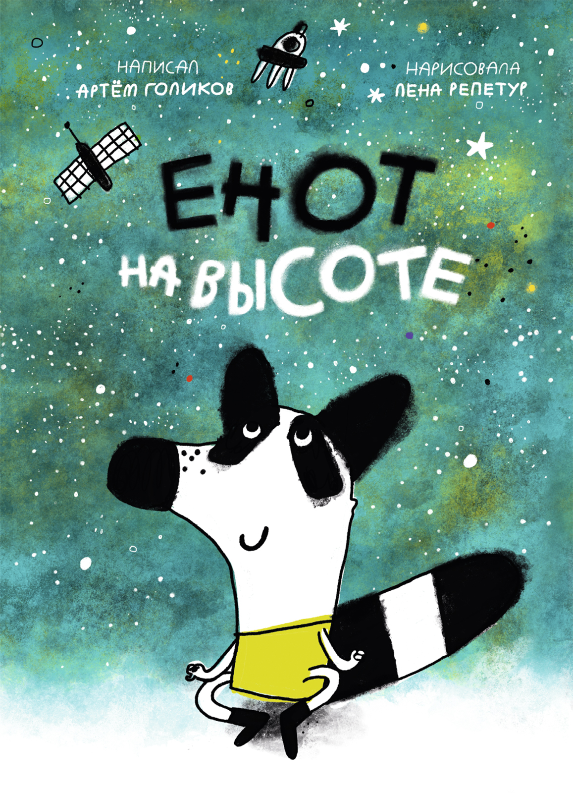 

Енот на высоте