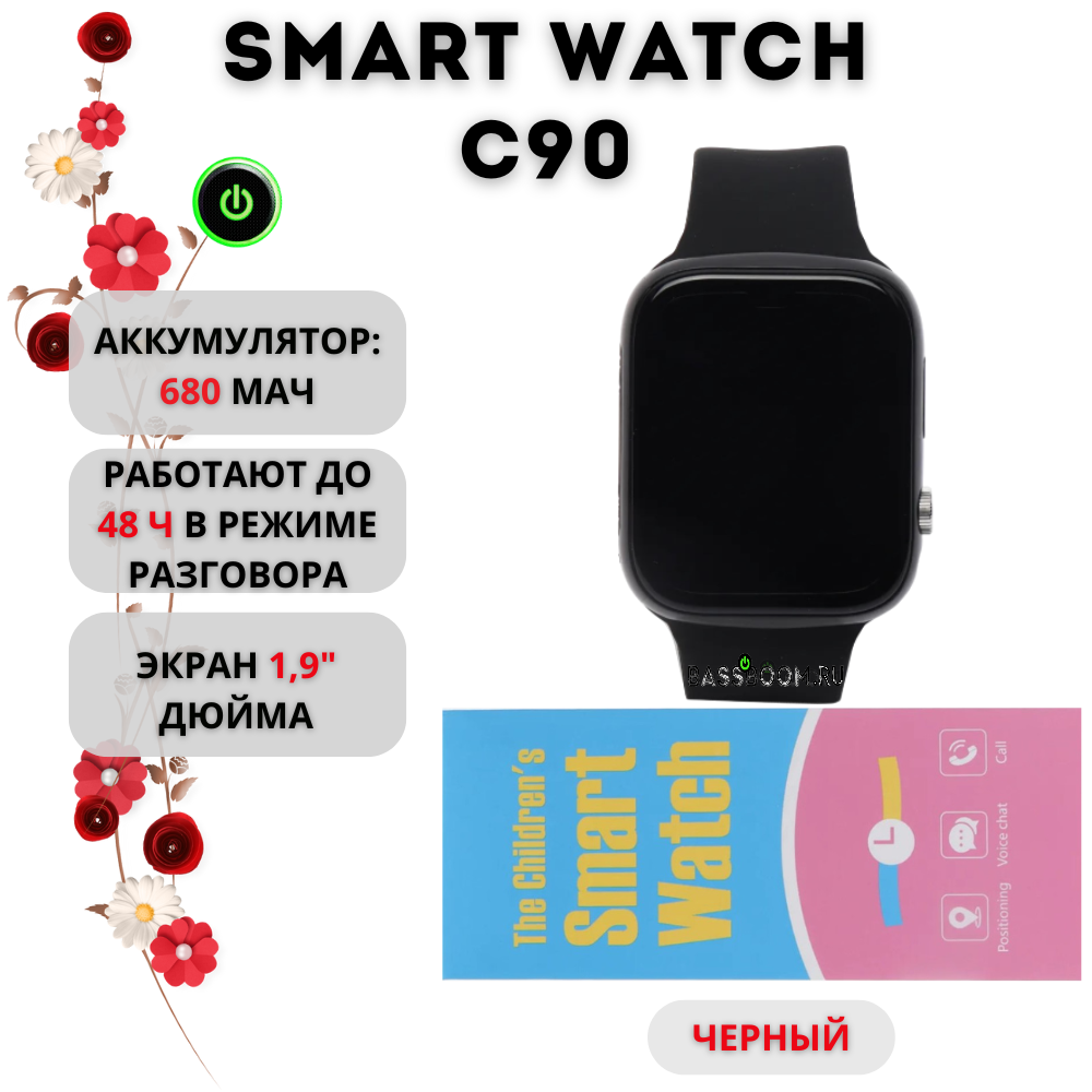 

Детские наручные часы Smart Watch C90 012428_B Black, C90