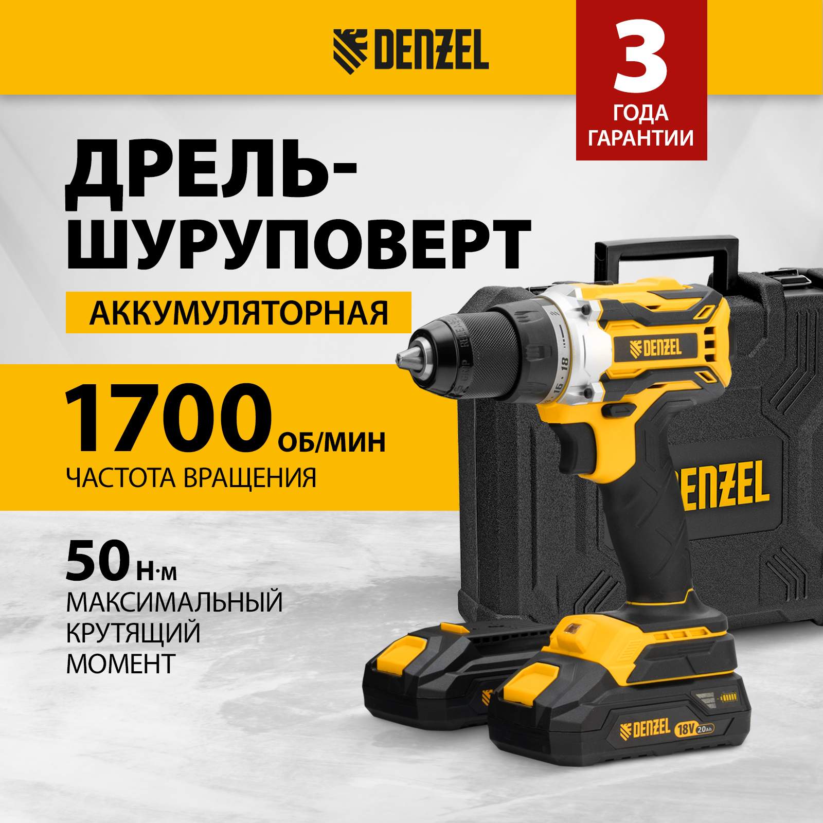 Дрель-шуруповерт аккумуляторная DENZEL BLDL-18-02 Li-Ion 18 В 26140 17572₽