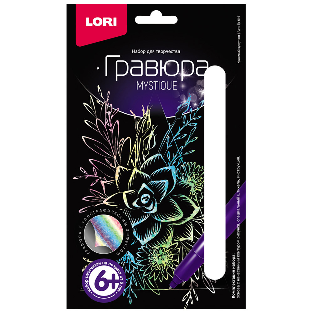 

Гравюра Lori малая Красивый суккулент