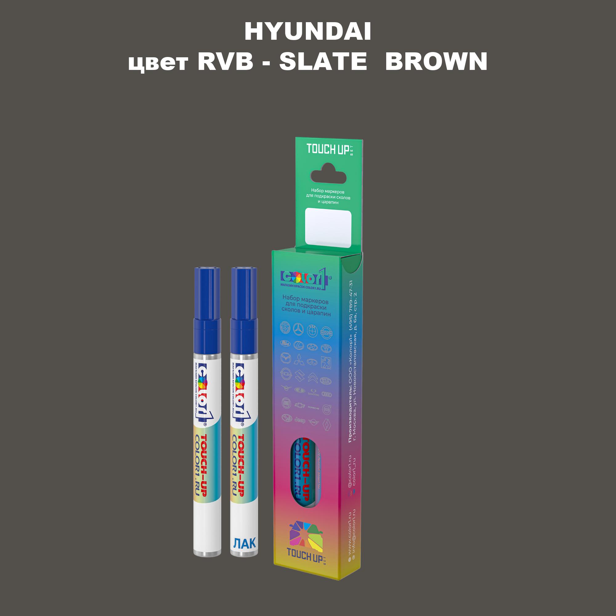

Маркер с краской COLOR1 для HYUNDAI, цвет RVB - SLATE BROWN, Прозрачный