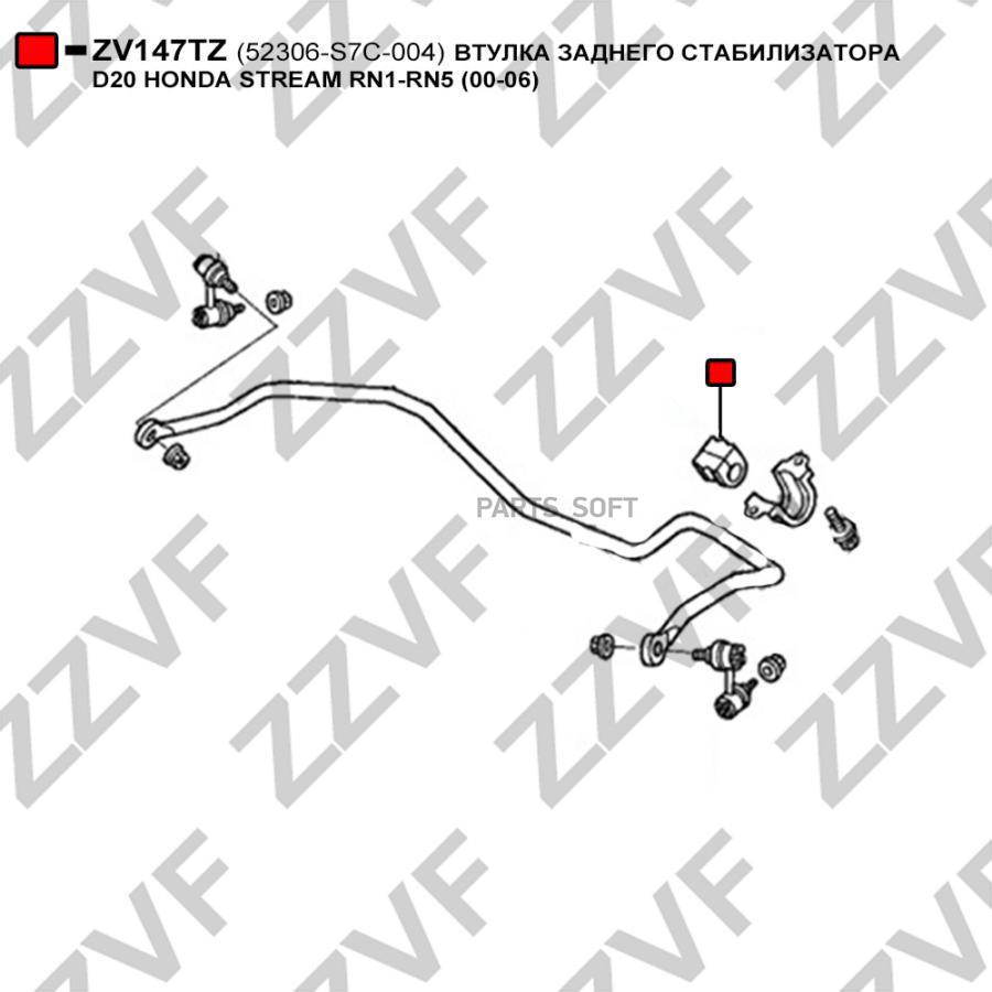 Втулка Заднего Стабилизатора D20 Honda Stream Rn1- 1Шт ZZVF ZV147TZ