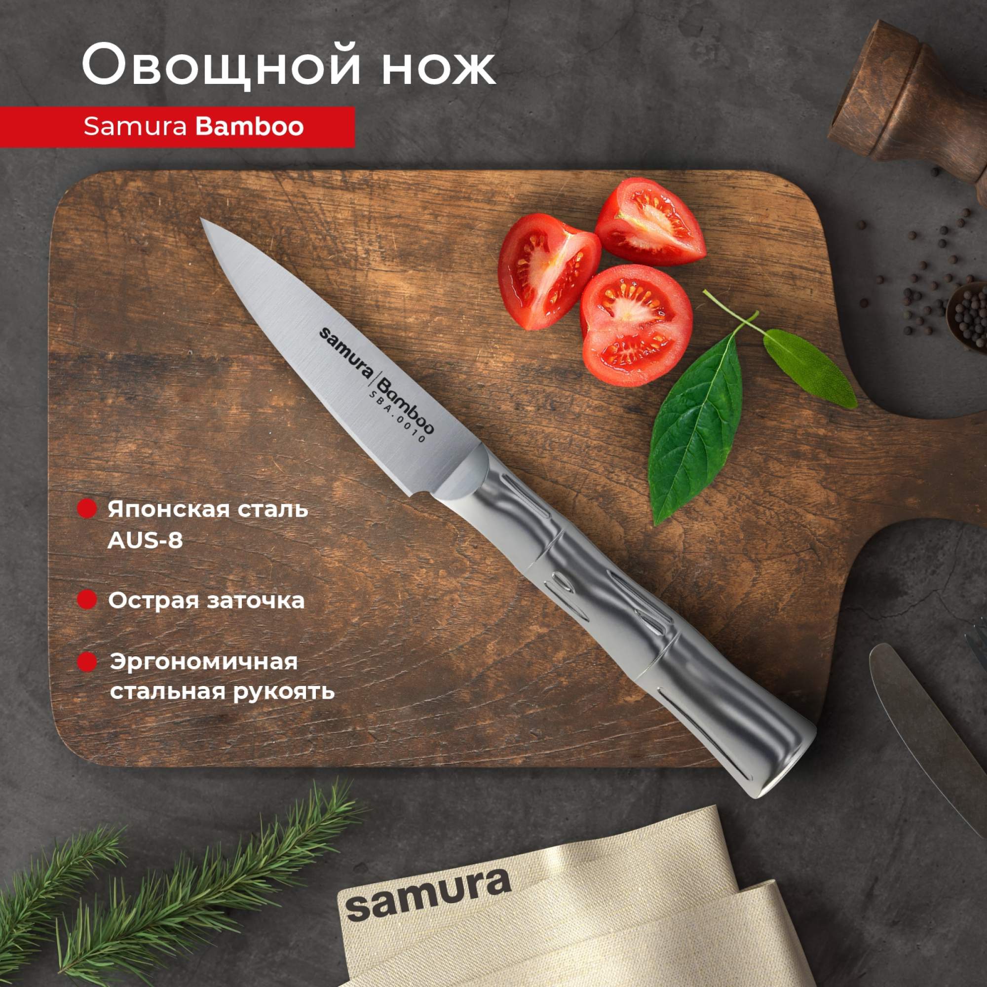 

Нож кухонный овощной Samura Bamboo профессиональный SBA-0010, SBA-0010