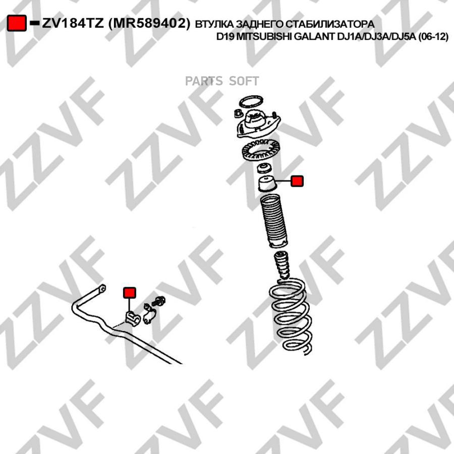 Втулка Заднего Стабилизатора D19 Mitsubishi Galant Dj1Adj3Adj5A 06-12 1Шт ZZVF ZV184TZ 320₽