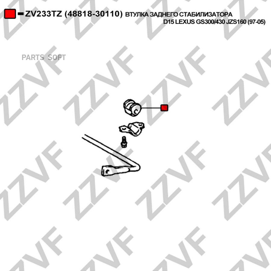 

Втулка Заднего Стабилизатора D15 Lexus Gs300430 J 1Шт ZZVF ZV233TZ