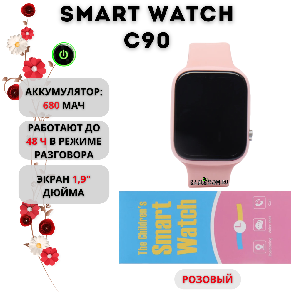 

Детские наручные часы Smart Watch C90 012428 Pink, C90