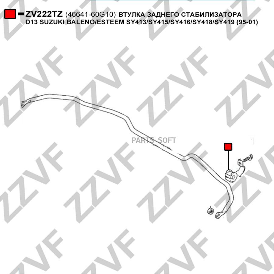 Втулка Заднего Стабилизатора D13 Suzuki Balenoesteem Sy413Sy415Sy416Sy418Sy419 95-01 Втулк