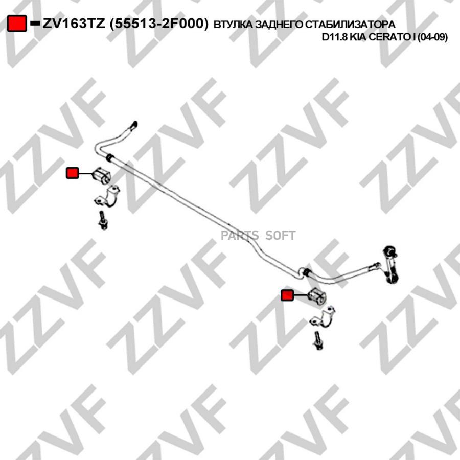 Втулка Заднего Стабилизатора D11.8 Kia Cerato I 0 1Шт ZZVF ZV163TZ