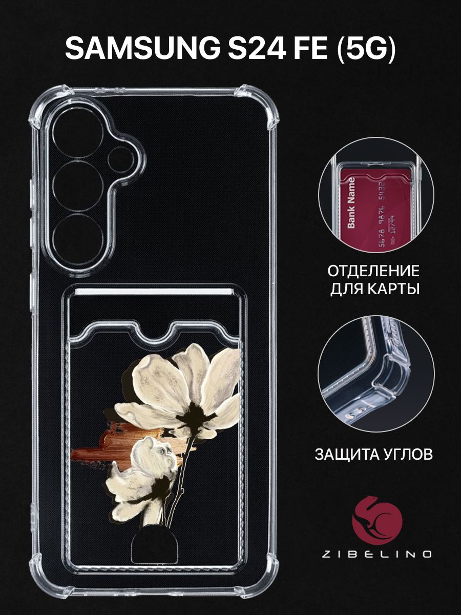 

Чехол для Samsung S24 FE (5G) с карманом, с защитой камеры прозрачный с принтом, ZSCH-SAM-S24-FE