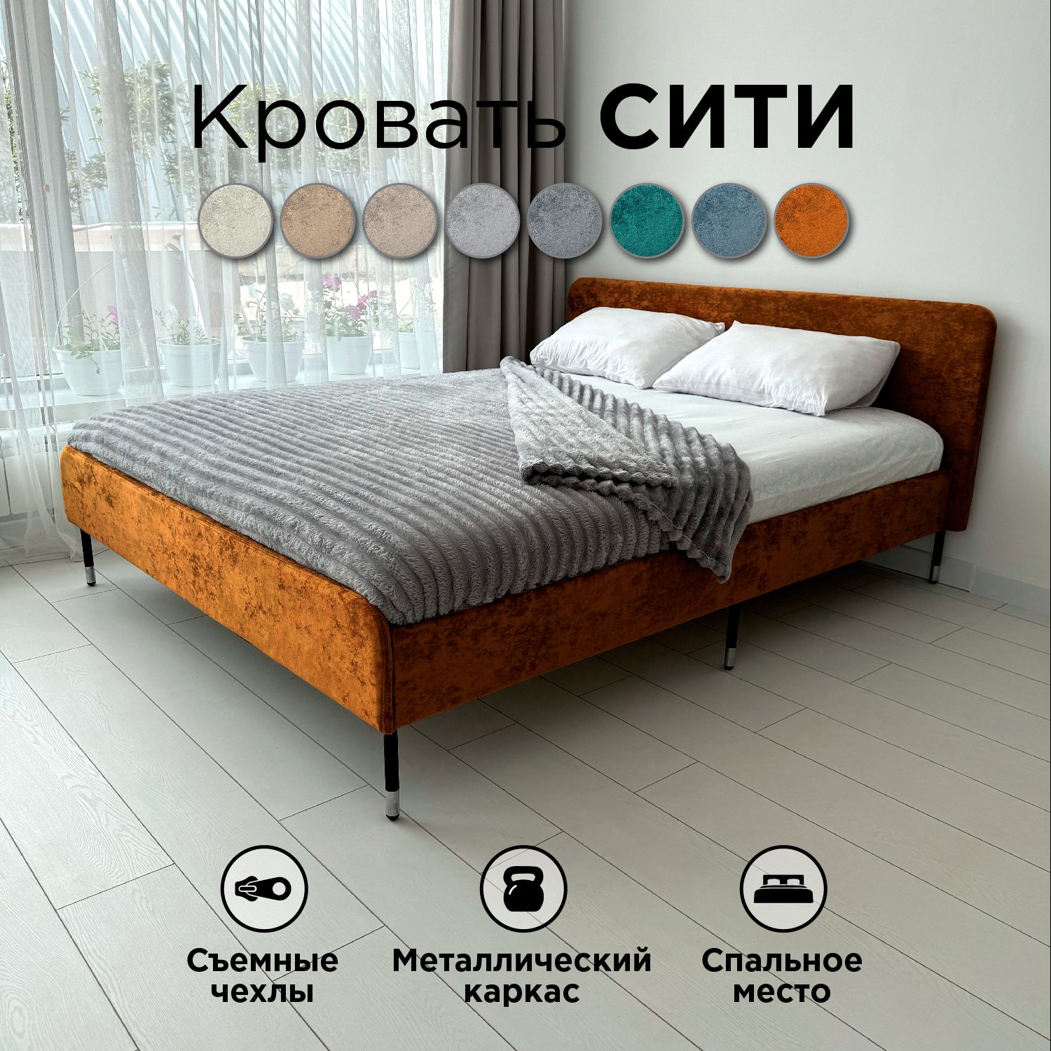 Кровать Redsofa Сити охра Ocean / ножки хром 120х200 с ортопедическим основанием