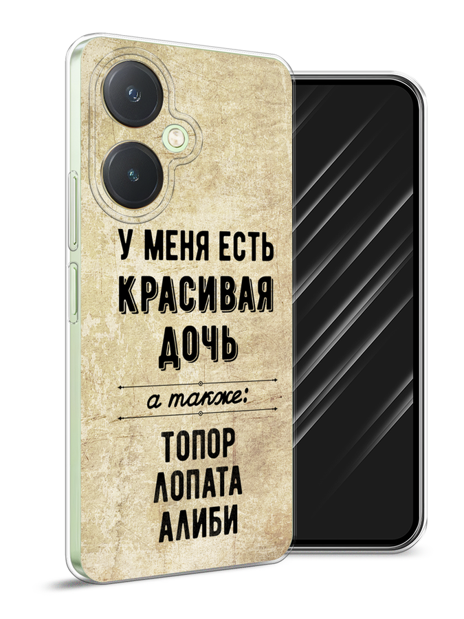 

Чехол Awog на Vivo Y27 4G "Красивая дочь", Черный;бежевый, 269150-1