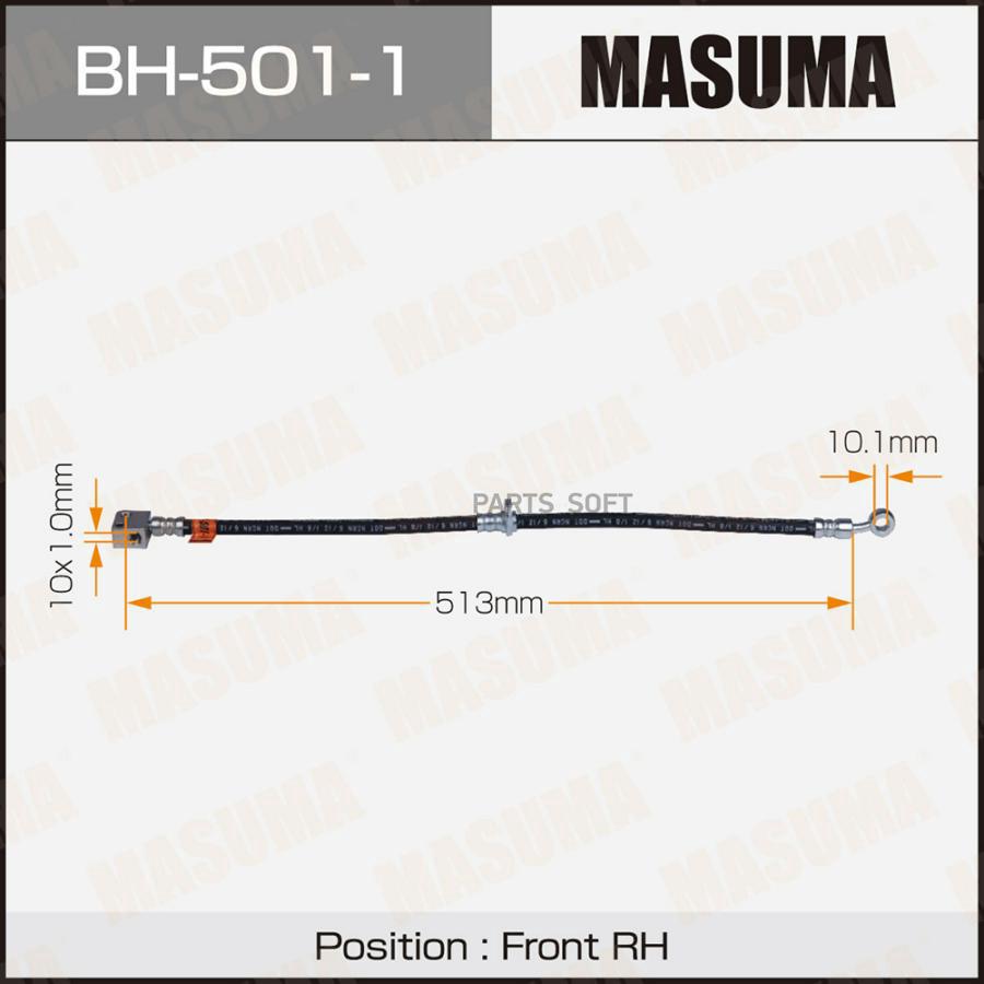 

Шланг торм. пер. R MASUMA bh5011