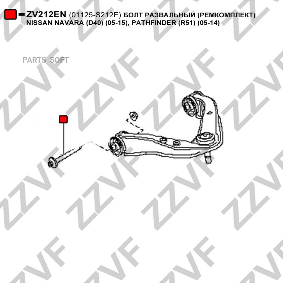 Болт Развальный Ремкомплект Nissan Navara D40 1Шт ZZVF ZV212EN