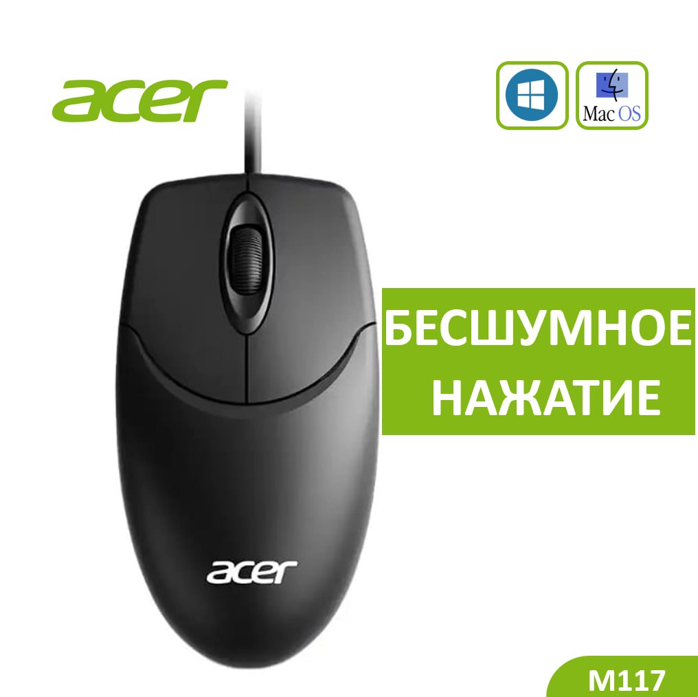 Проводная мышь ACER M117 черный (M117)