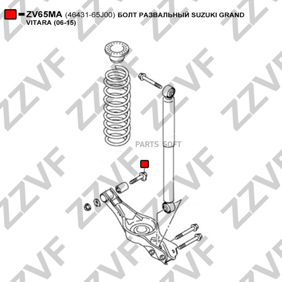 Болт Развальный Suzuki Grand Vitara 06-15 1Шт ZZVF ZV65MA