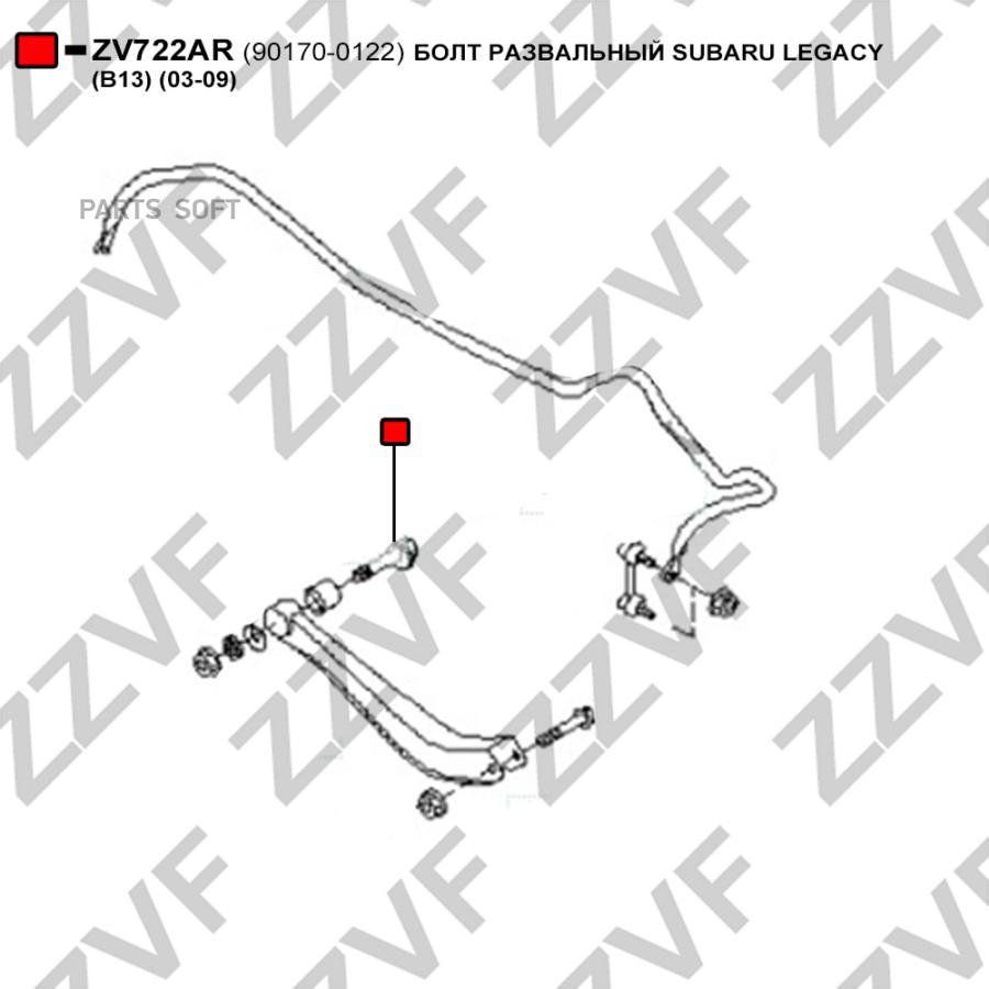 Болт Развальный Subaru Legacy B13 03-09 1Шт ZZVF ZV722AR