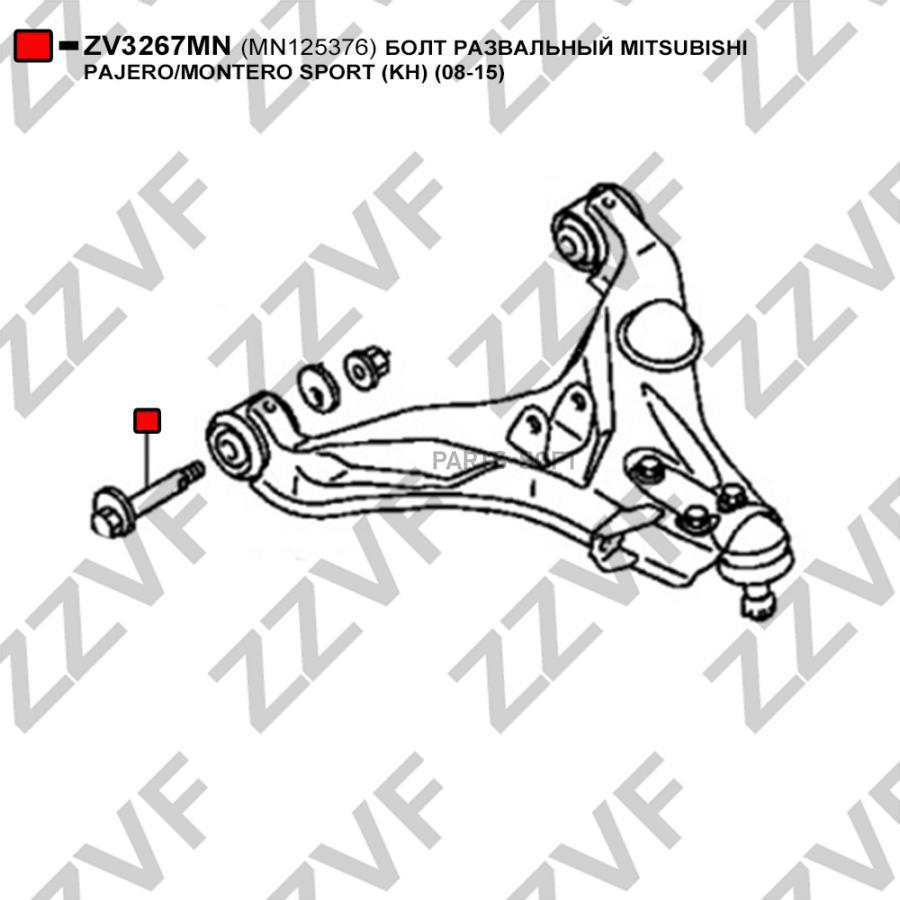 

Болт Развальный Mitsubishi Pajeromontero Sport K 1Шт ZZVF ZV3267MN