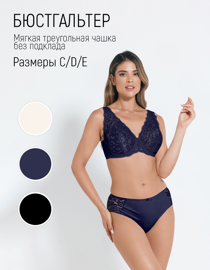 

Бюстгальтер женский Grandissima 5774 синий 80C, 5774
