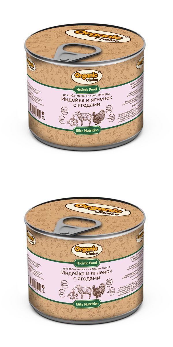 

Влажный корм для малых и средних собак Organic Сhoice, ягненок с ягодами, 240 гр., 2 шт., Holistic Food