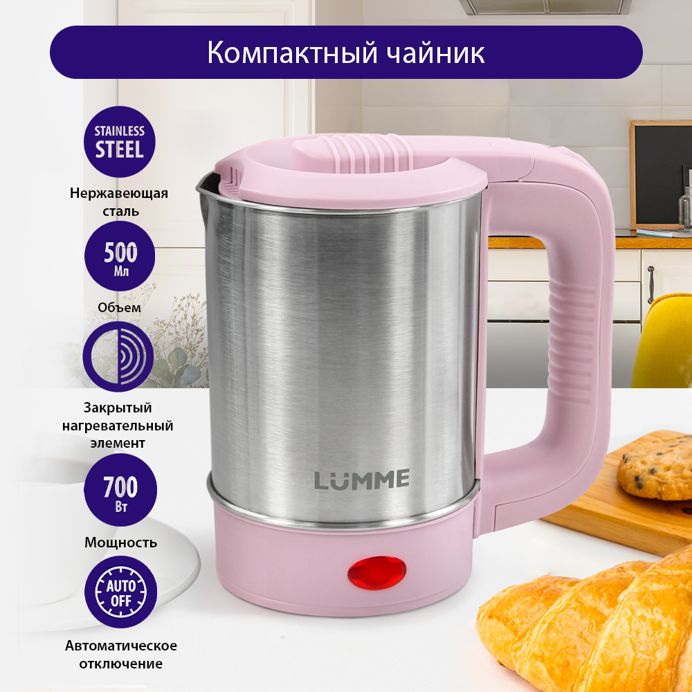 

Чайник электрический LUMME LU-155 0.5 л розовый, серебристый, LU-155