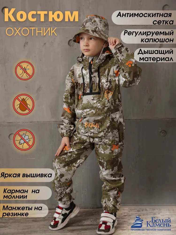

Костюм спортивный детский Белый камень 9, бежевый, 98, 9