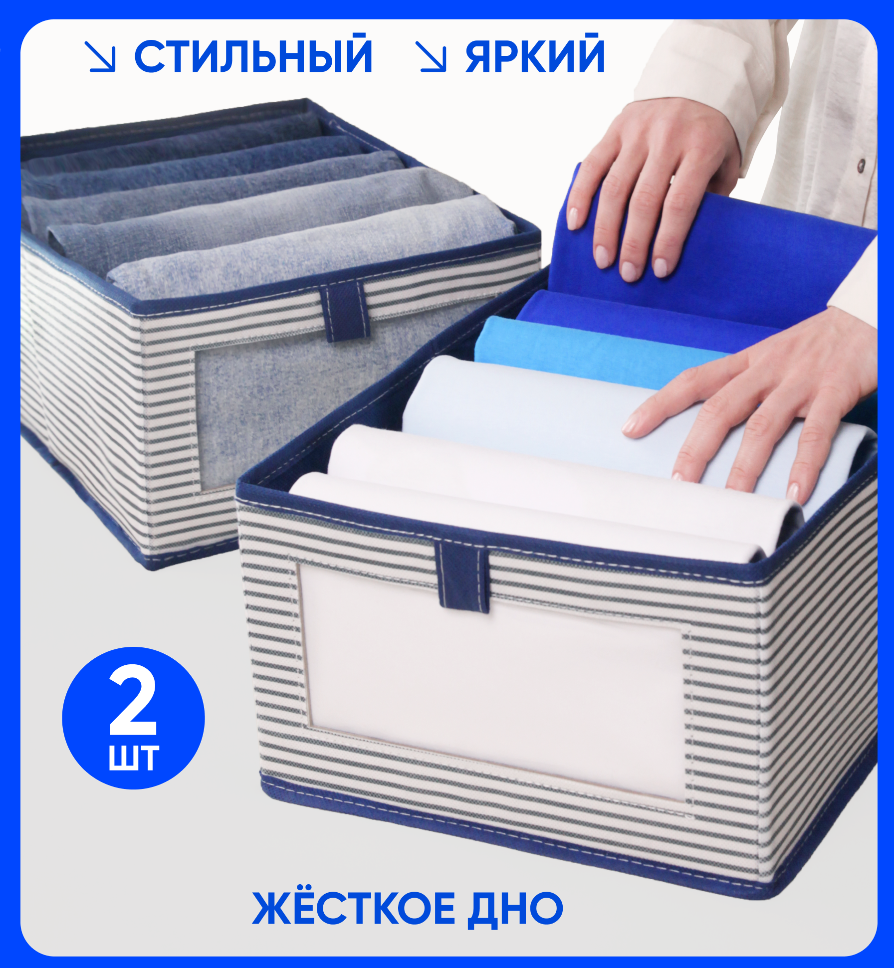 

Набор органайзеров Наведи порядок! 2 шт, в синюю полоску, 41*27*17