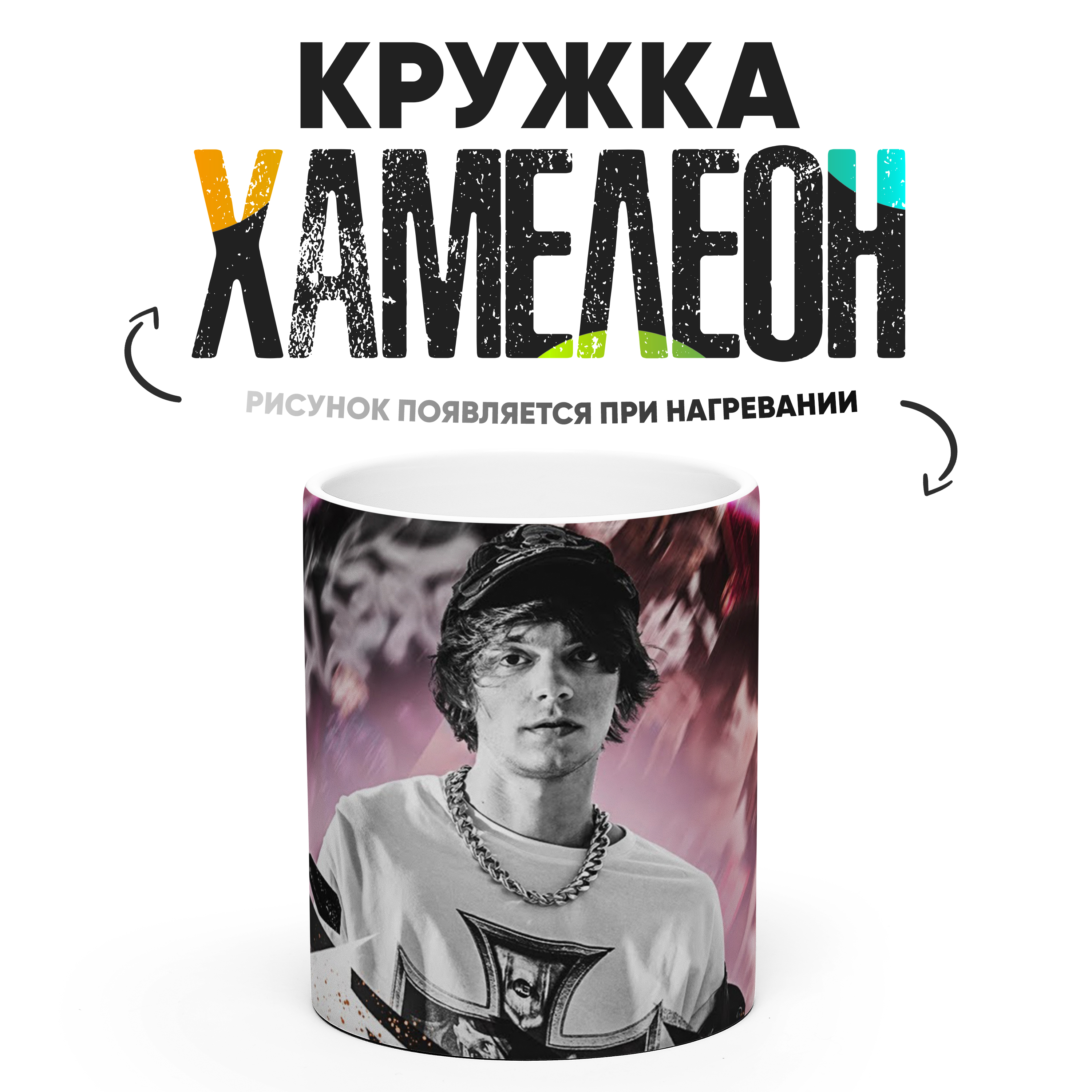 

Кружка Хамелеон OG Buda ОГ Буда 330 мл, Хамелеон