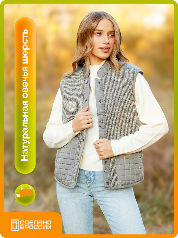 Утепленный жилет женский HOLTY Герда серый ML 6299₽