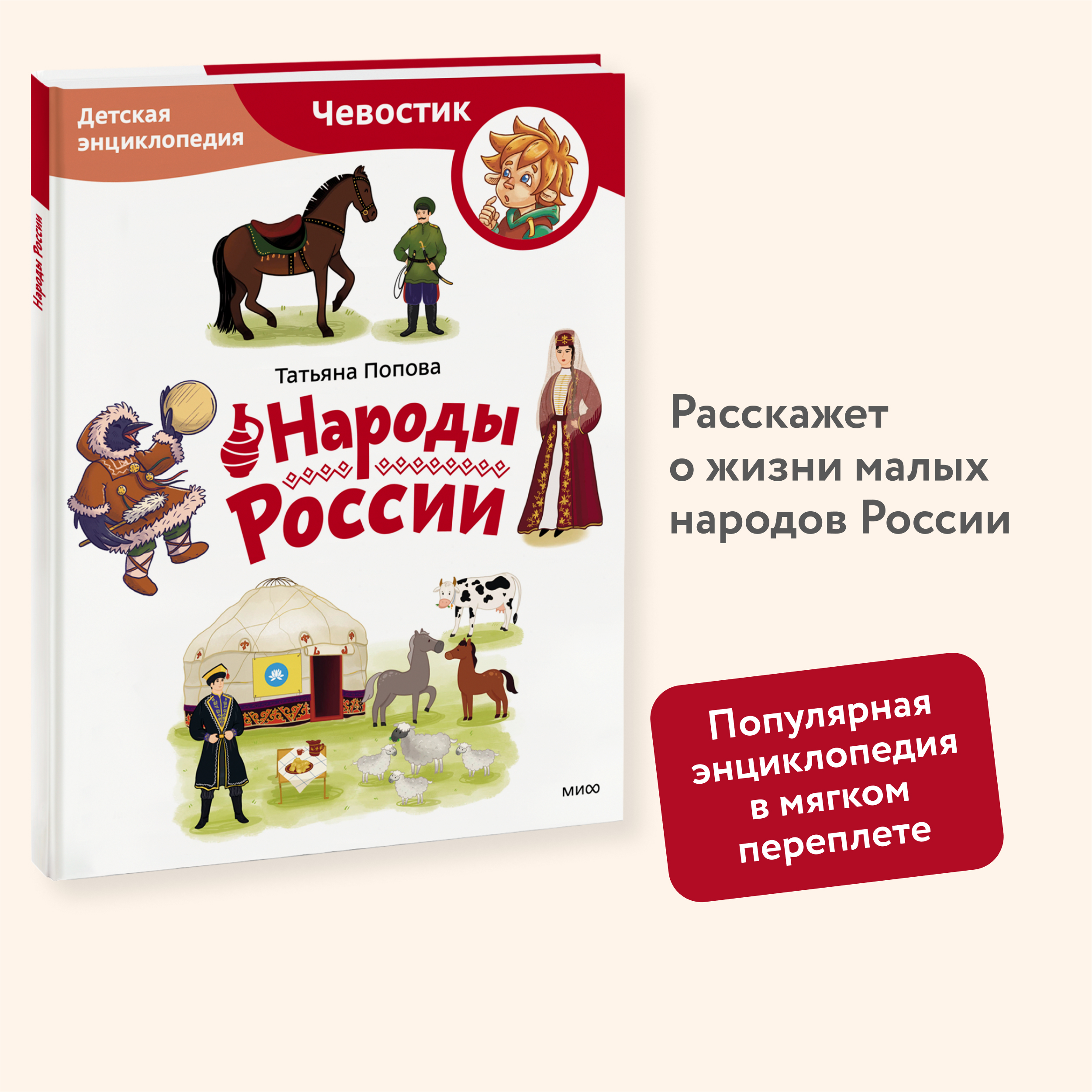 

Народы России