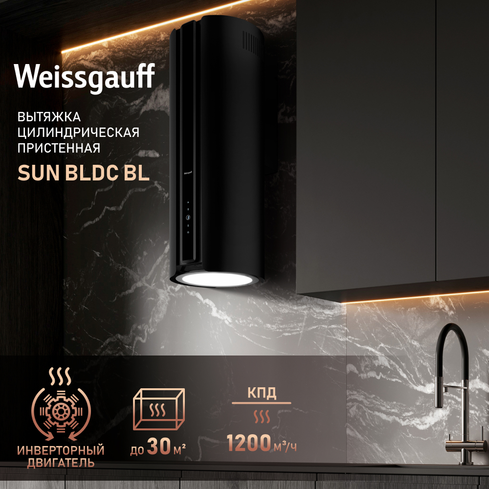 Вытяжка островная Weissgauff Sun BLDC BL черная