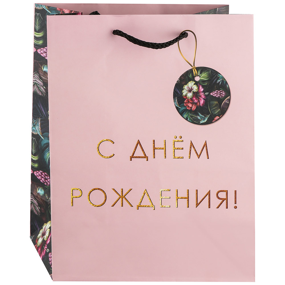 

Пакет подарочный бумажный Magic Pack 17.8х22.9х9.8 см 87956, Розовый