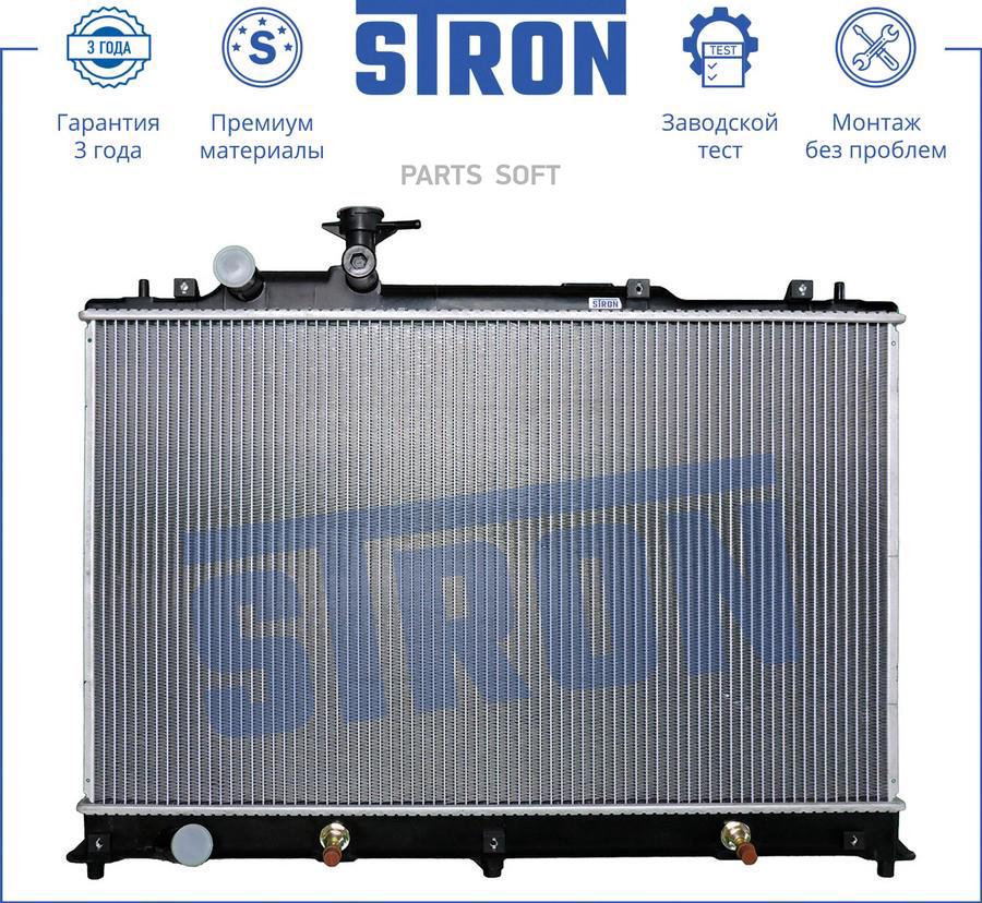 

Радиатор двигателя STRON str0033