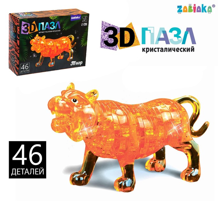 Пазл 3D «Волшебный тигр», 46 деталей