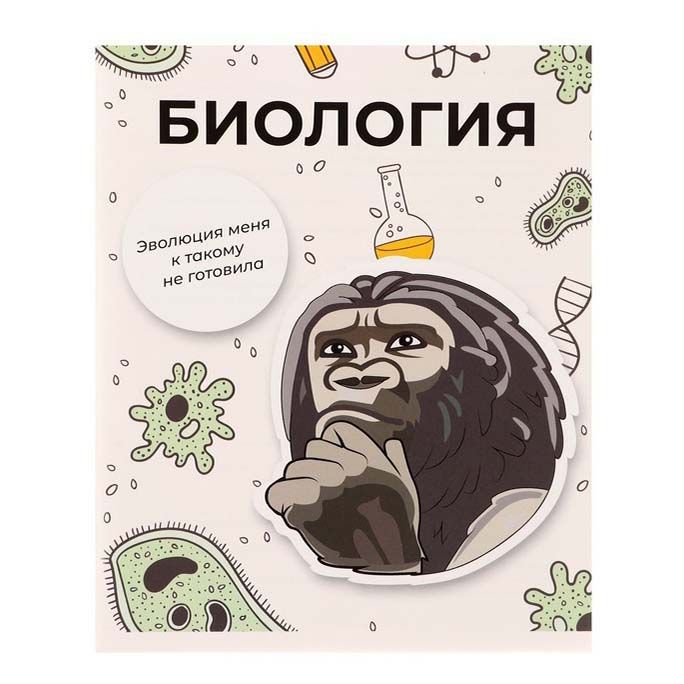 

Тетрадь предметная Calligrata Животные мемы 36 листов Биология А5 на скрепке в клетку