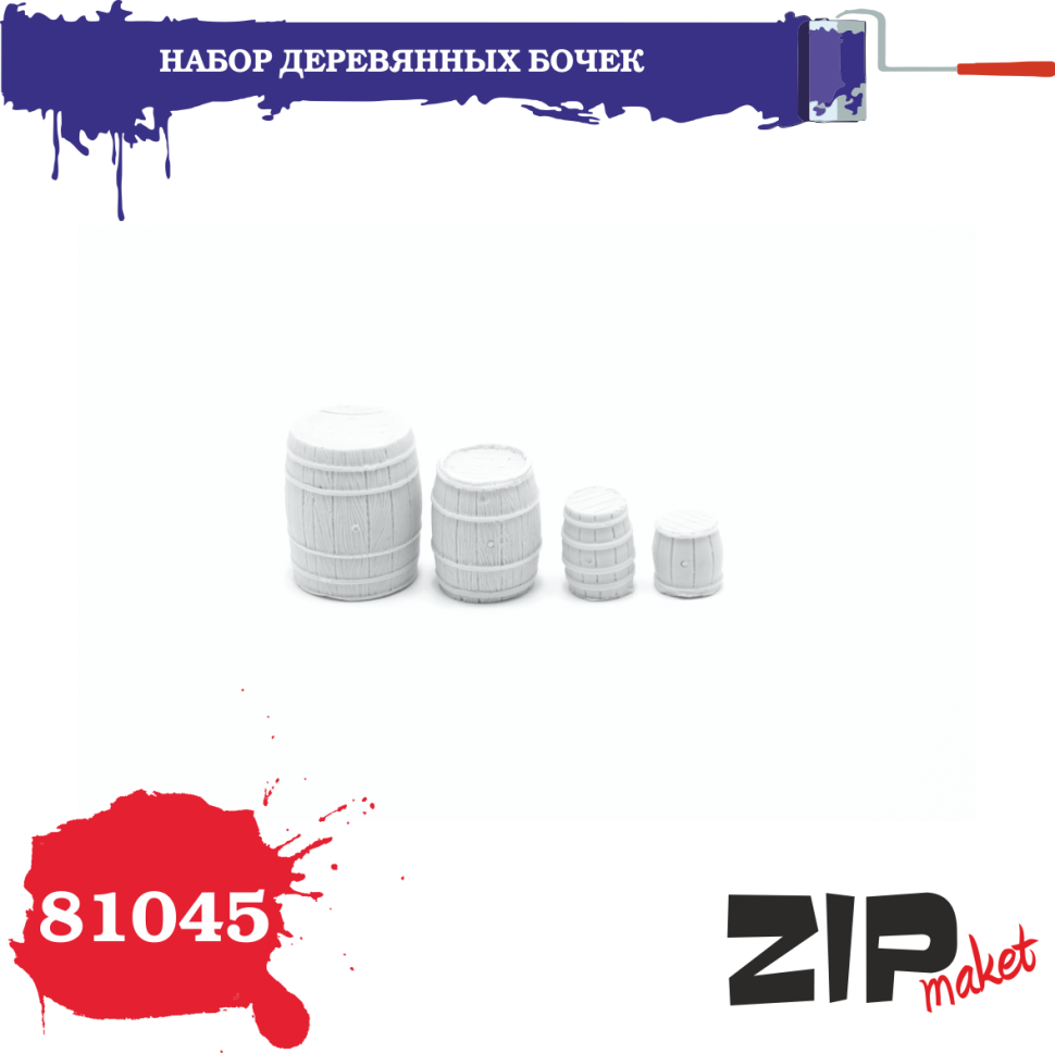 

Миниатюра ZIPmaket Деревянные бочки Z-81045, масштаб 1/35, 4 шт