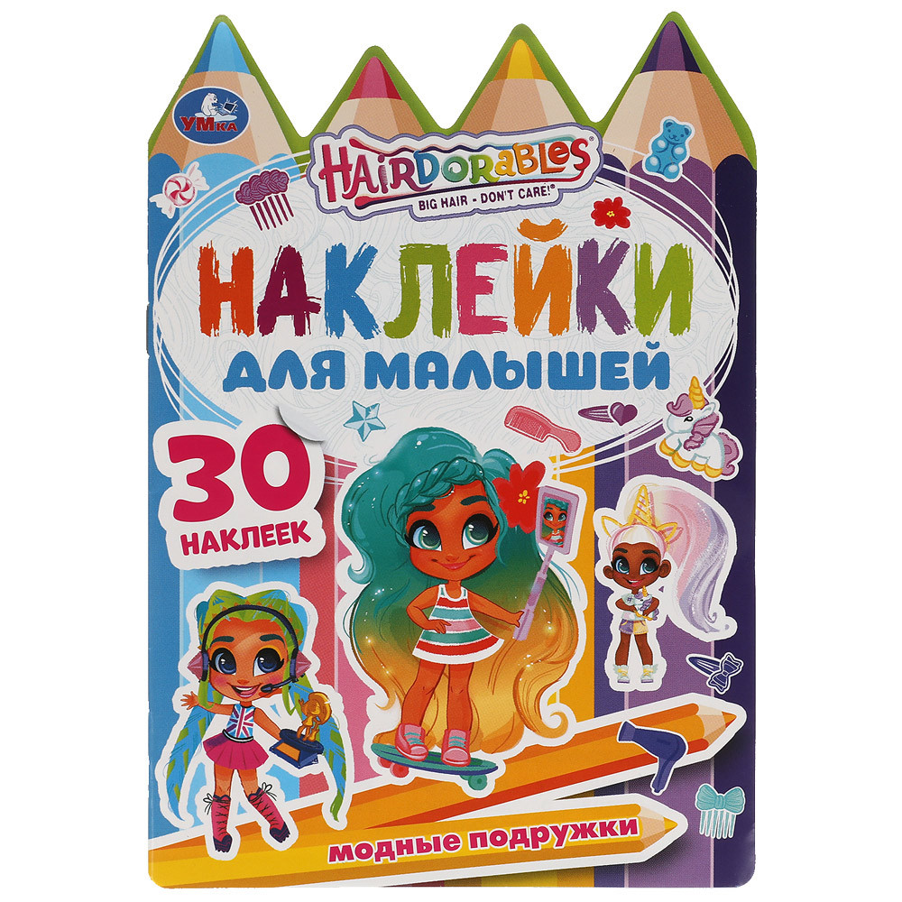 

Активити с наклейками Умка Модные подружки Хеарддоорабль с вырубкой 8 страниц