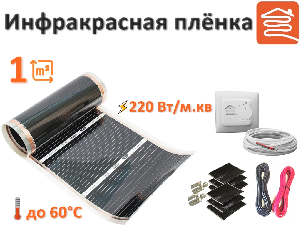 Инфракрасная плёнка Leeil HM50, комплект 1 м?