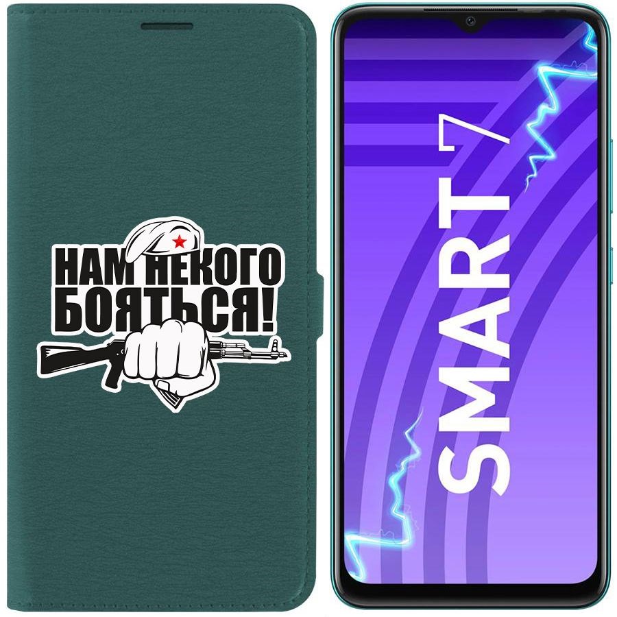 

Чехол-книжка Krutoff Eco Book для Infinix Smart 7 Нам некого бояться (зелёный опал)