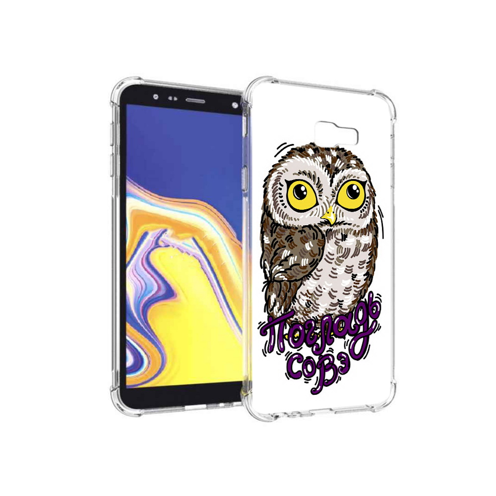 

Чехол MyPads Tocco для Samsung Galaxy J4+ (2018) Погладь Совэ (PT118081.545.136), Прозрачный, Tocco