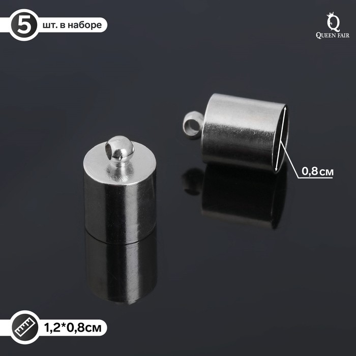 

Концевик-шапочка, СМ-165, (набор 5шт), 1,2*0,8см, d(вн.)=0,7см, цвет серебро, (3шт.), Серебристый