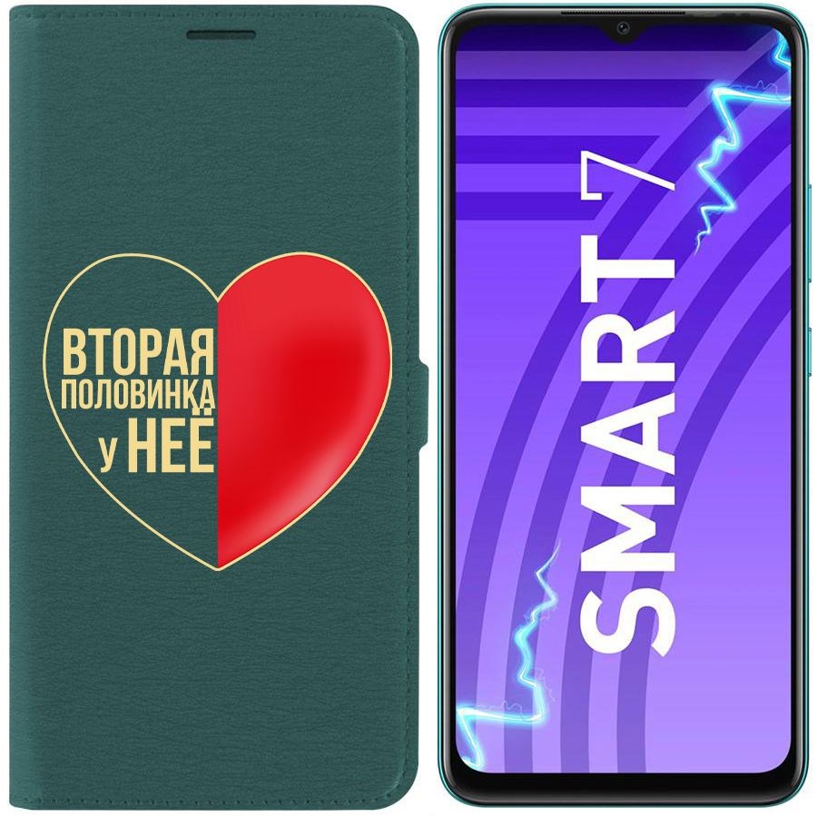 

Чехол-книжка Krutoff Eco Book для Infinix Smart 7 Половинка у неё (зелёный опал)