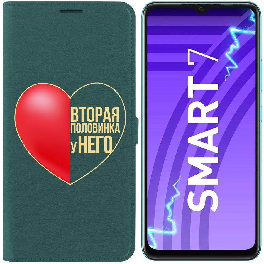 

Чехол-книжка Krutoff Eco Book для Infinix Smart 7 Половинка у него (зелёный опал)